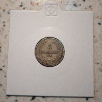 5 стотинки 1906 3, снимка 1 - Нумизматика и бонистика - 41337465