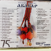 СД - Вокален квартет АБАГАР, снимка 3 - CD дискове - 36130071