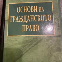 Правна литература, снимка 11 - Специализирана литература - 42218156