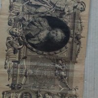 Банкнота стара руска 24175, снимка 6 - Нумизматика и бонистика - 33874356