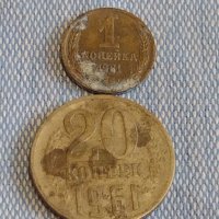 Лот монети 10 броя копейки СССР различни години и номинали за КОЛЕКЦИОНЕРИ 39467, снимка 2 - Нумизматика и бонистика - 44178346