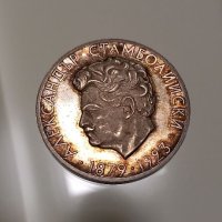 Стара сребърна монета , снимка 3 - Нумизматика и бонистика - 40407216