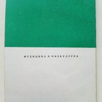 Горна Баня - А.Челебиев - 1985г. поредица "Наши курорти", снимка 4 - Енциклопедии, справочници - 40054950