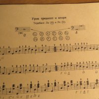 школа за акордеон Борис Аврамов, Любен Панайотов - Научи се сам да свириш на акордеон- изд.1961г.- з, снимка 13 - Акордеони - 35663303