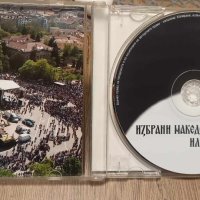 Илия Луков - Избрани македонски песни, снимка 2 - CD дискове - 42411976