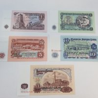 Лот банкноти 1974, снимка 3 - Нумизматика и бонистика - 41434736