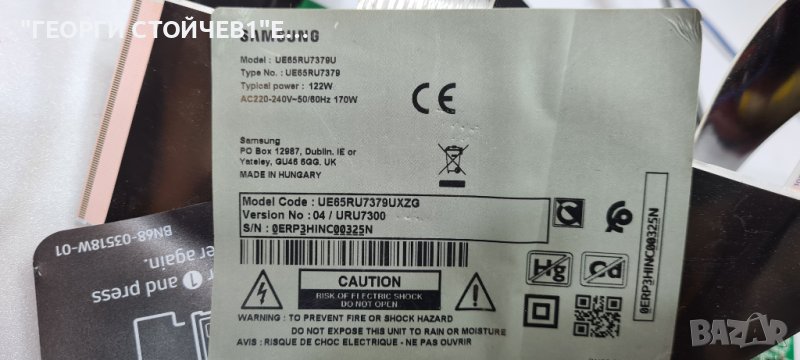 UE65RU7379U  СЪС СЧУПЕНА МАТРИЦА, снимка 1