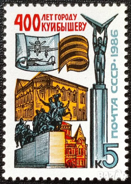 СССР, 1986 г. - самостоятелна чиста марка, градове, 1*3, снимка 1