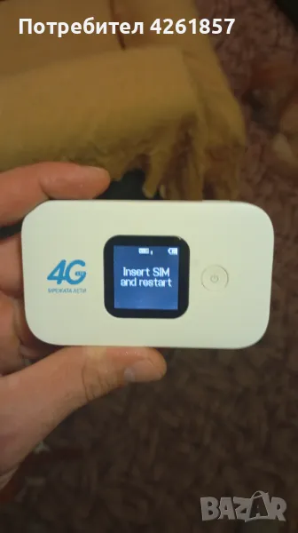 Продавам джобен рутер!, снимка 1