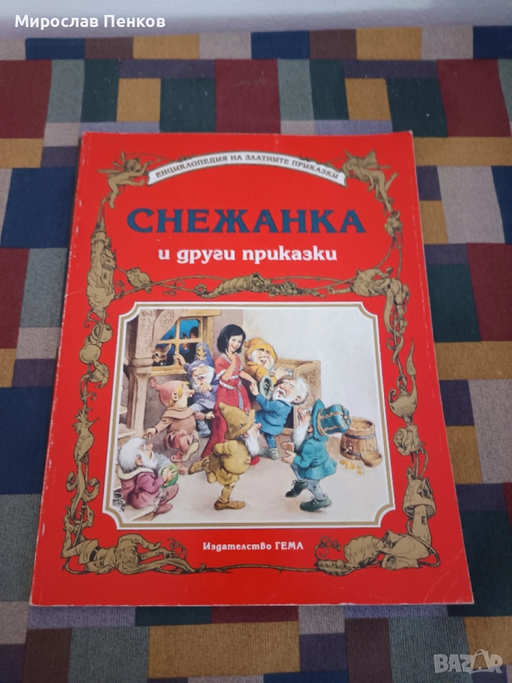 Детски книжки , снимка 1