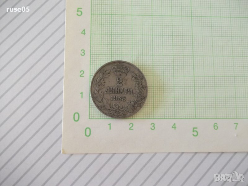 Монета "2 ДИНАРА - СРБА.ХРВАТА И СЛОВЕНАЦА - 1925 г.", снимка 1