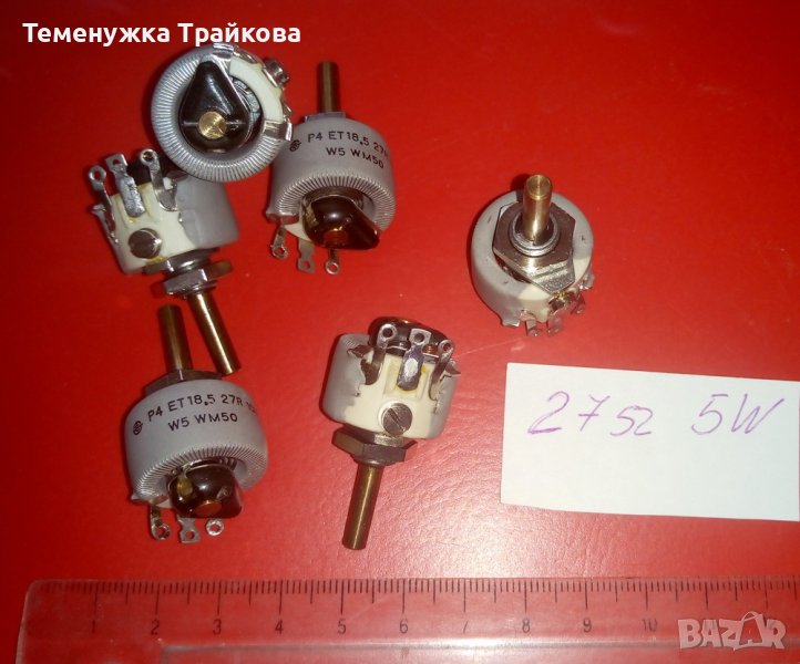 Жичен Керамичен Потенциометър 27 Ω , 5W, снимка 1