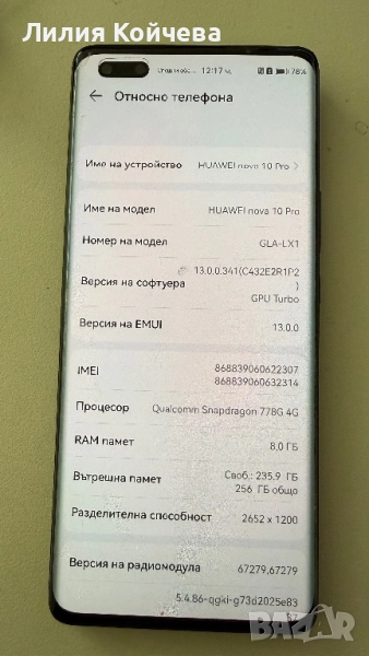 Huawei nova 10 pro, снимка 1