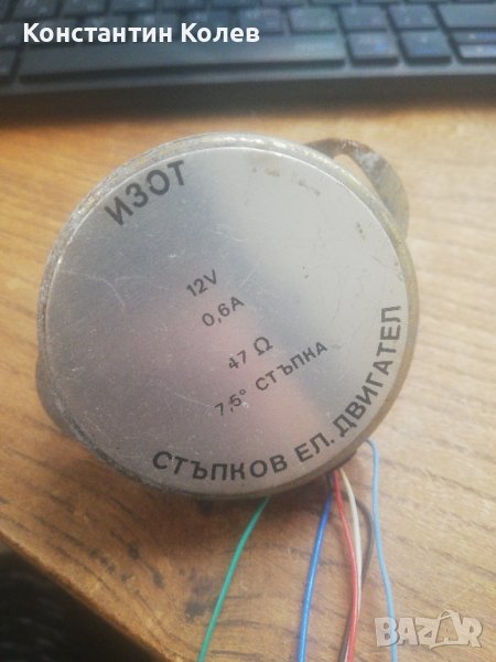 Стъпков двигател ИЗОТ, снимка 1