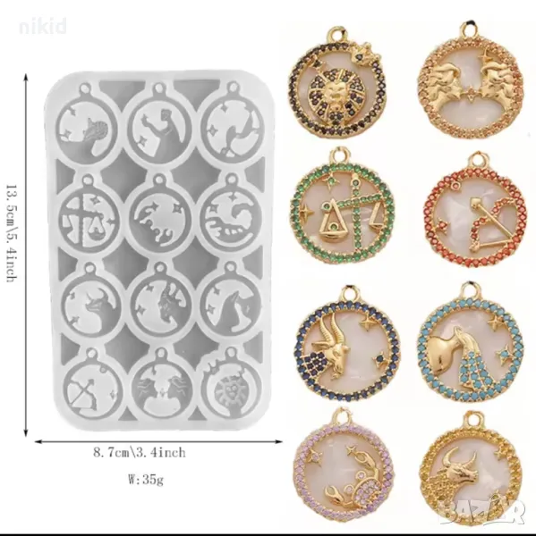Зодии Хороскоп силиконов молд форма за украса торта фондан шоколад гипс смола бижу, снимка 1