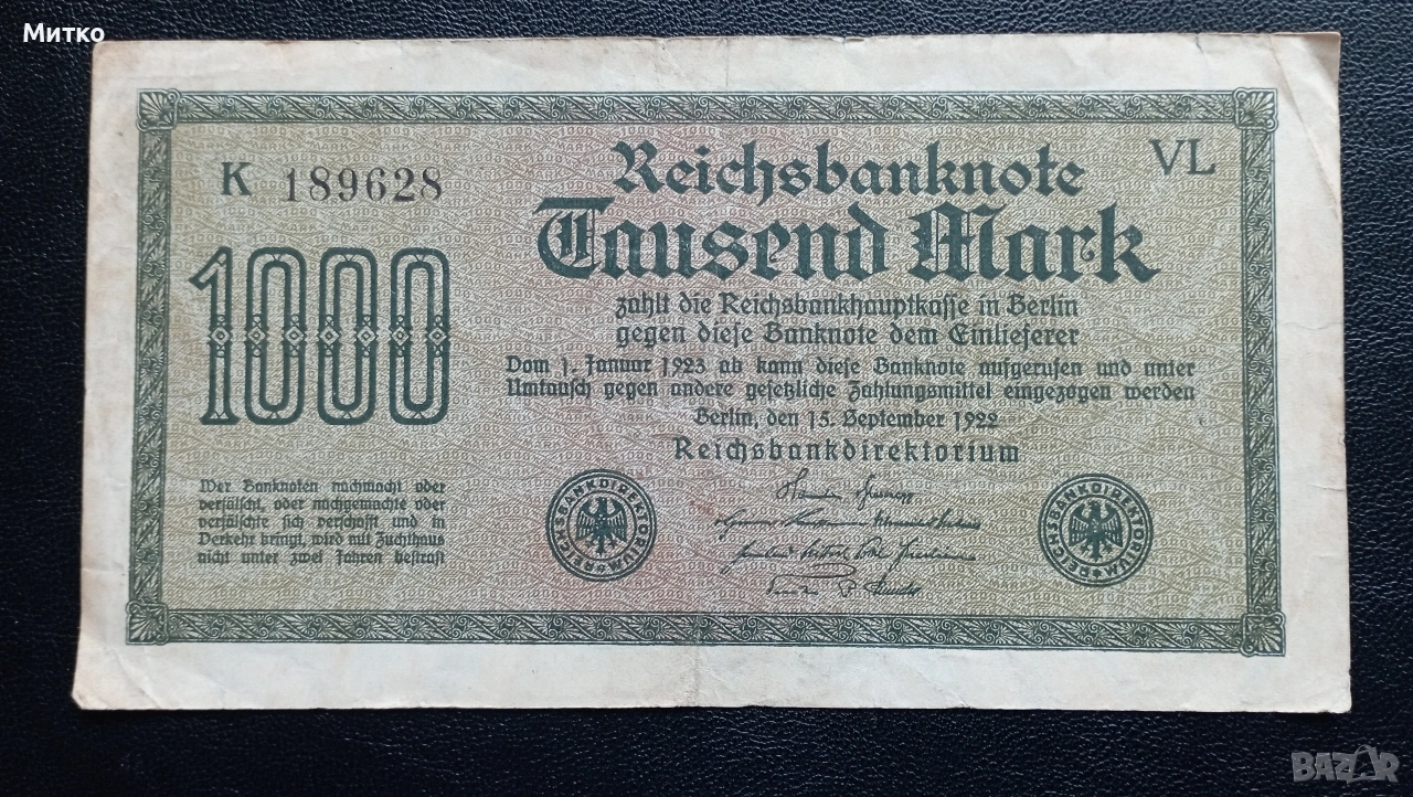 1 000 марки 1922г Германия , снимка 1