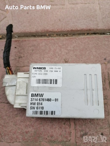 Модул EHC въздушно окачване BMW E60 E61 E65 E66 БМВ Модул въздух EHC, снимка 1