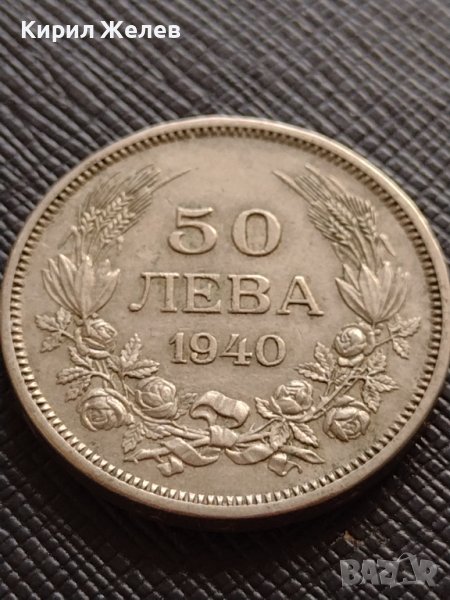 МОНЕТА 50 лева 1940г. ЦАРСТВО БЪЛГАРИЯ УНИКАТ ПЕРФЕКТНО СЪСТОЯНИЕ ЗА КОЛЕКЦИОНЕРИ 33652, снимка 1