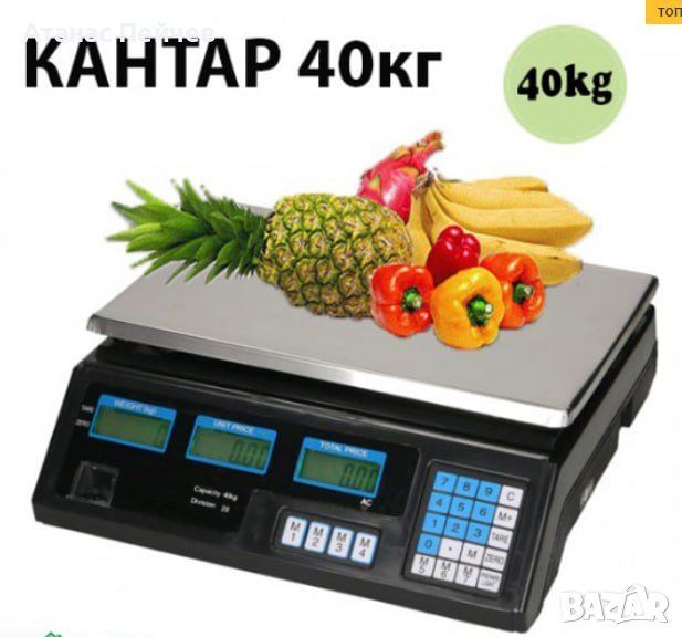 КАНТАР 40КГ., снимка 1