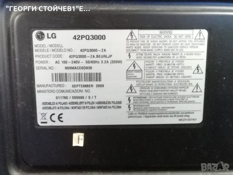 LG    42PQ3000  СЪС СЧУПЕНА ПЛАЗМА, снимка 1