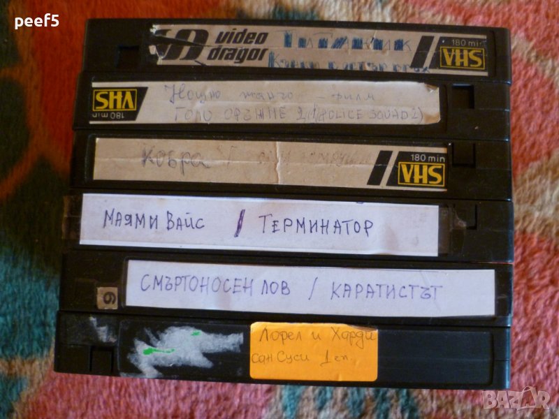 Видео касети Филми (дублаж), снимка 1