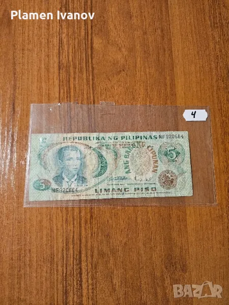 Банкноти от цял свят със цени върху тях - Смесен Лот от Света - Част 1 ва, снимка 1