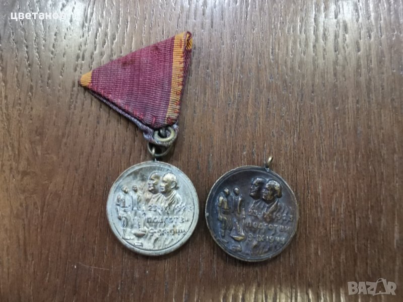 лот медали, снимка 1