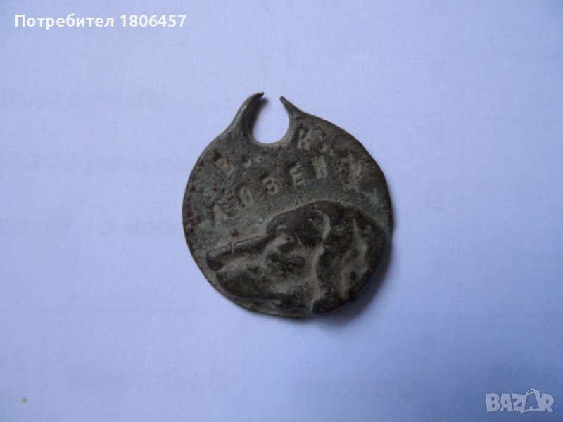 стар медал за куче, снимка 1