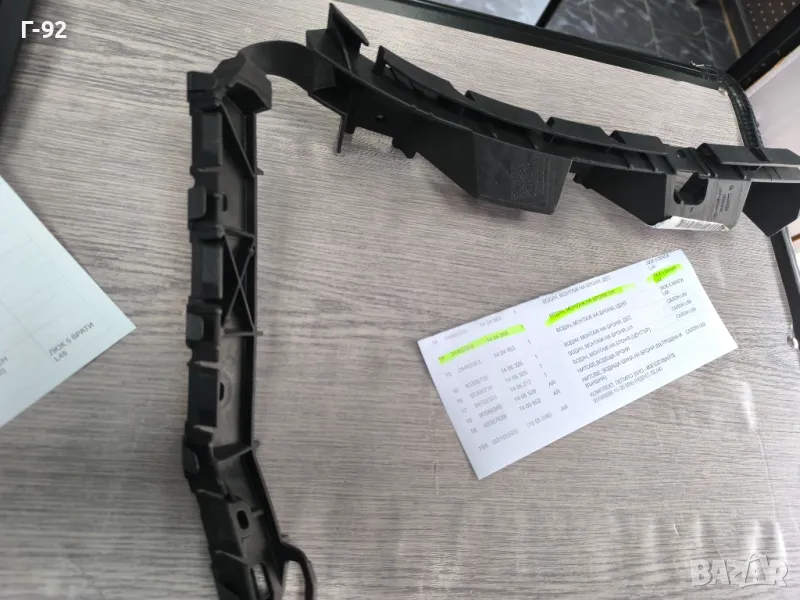 24460358=1404865**NEU**GM**OPEL**ASTRA H*(L48)**Държач на броня**ЗАДЕН**ЛЯВ**, снимка 1