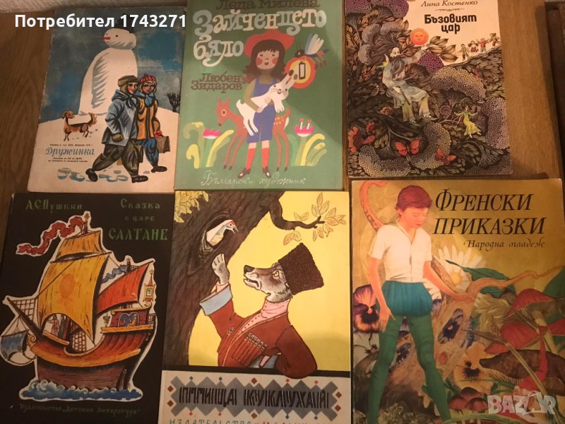 Детски книги на български и руски език, снимка 1