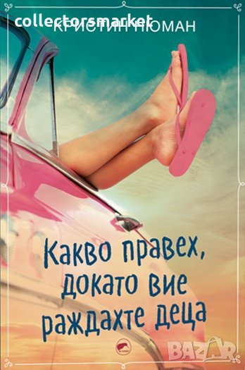 Кристин Нюман, снимка 1