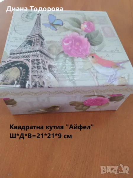 Картонени кутии за подарък, снимка 1