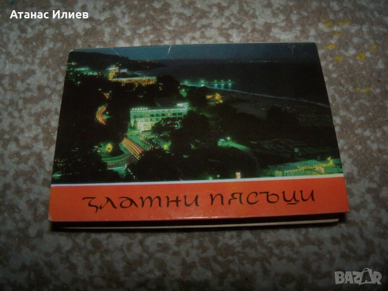 Соц фото сувенир картички от Златни пясъци 1974г., снимка 1