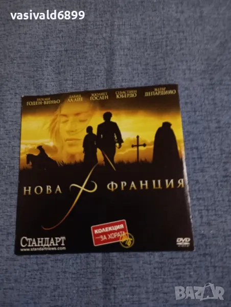 "Нова Франция", снимка 1