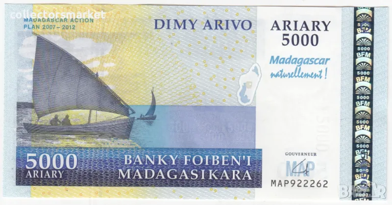 5000 ариари 2012, Мадагаскар, снимка 1