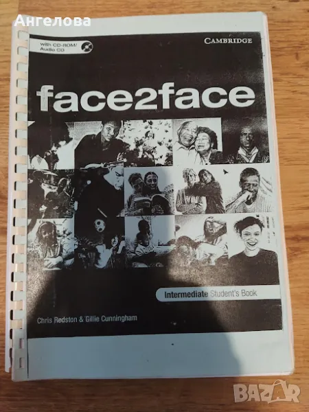 учебник по английски език, снимка 1