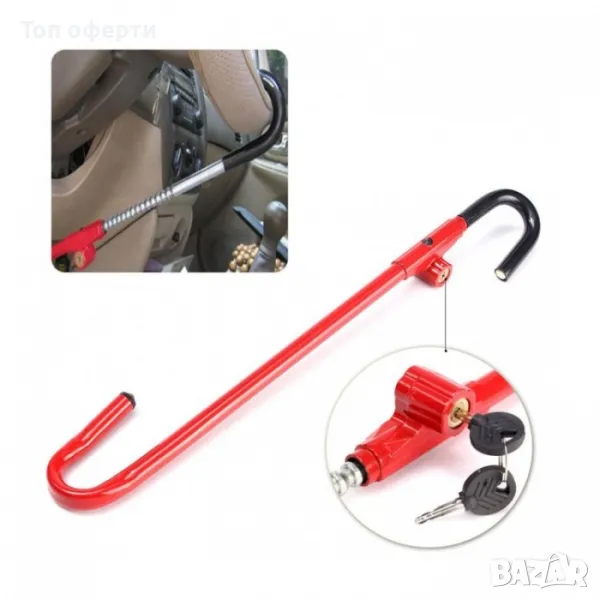 Бастун за волан - 8018, снимка 1