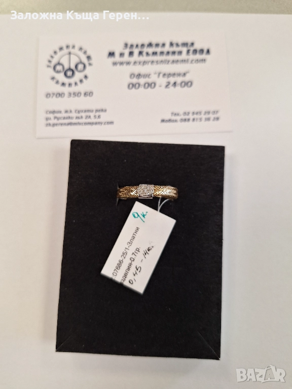 Дамски златен мек пръстен - 0,70 гр. 9 карата, снимка 1