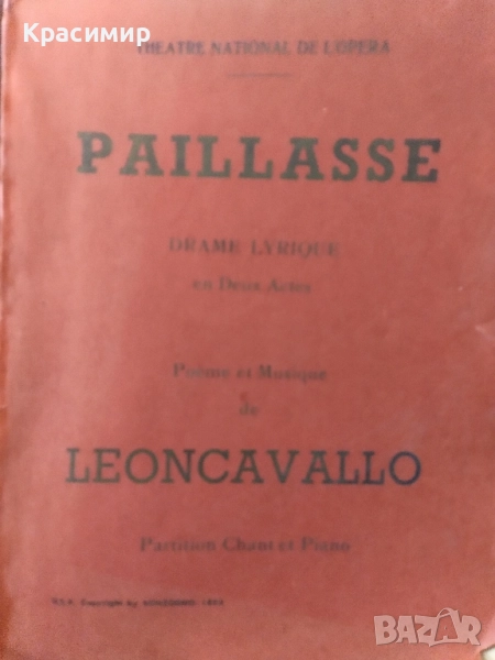 Партитура PAILLASSE 1893 г., снимка 1