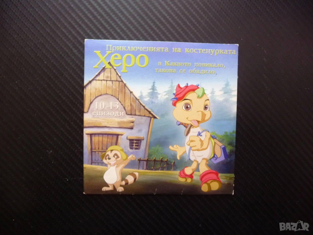 Приключенията на костенурката Херо 10-13 DVD филм Жабите Каквото повикало такова се обадило детско, снимка 1