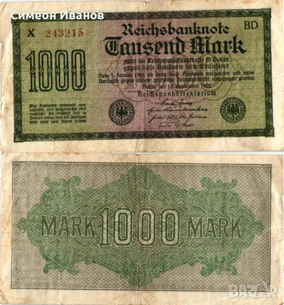 Германия 1000 Марки 1922 #4368, снимка 1