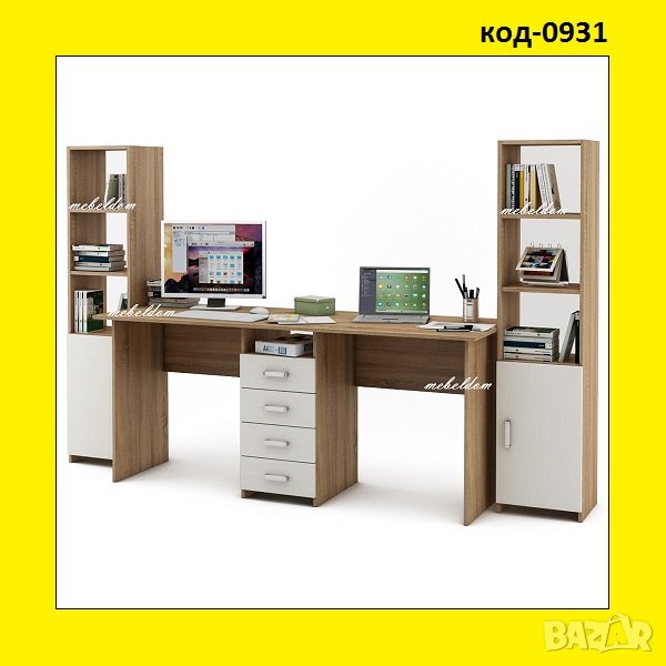 Бюро 175см. за двама,4 чекмеджета и 2 етажерки с плавни врати(код-0931), снимка 1