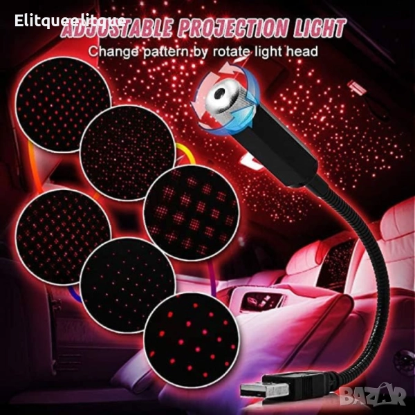 USB Звезден проектор с 360° въртене, снимка 1