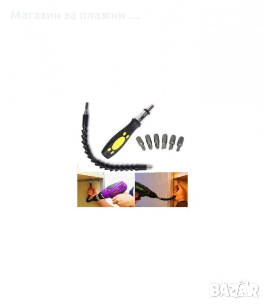 ГЪВКАВ НАКРАЙНИК-УДЪЛЖИТЕЛ ЗА ВИНТОВЕРТ, ОТВЕРТКА SNAKE BIT - код Snake Bit, снимка 1
