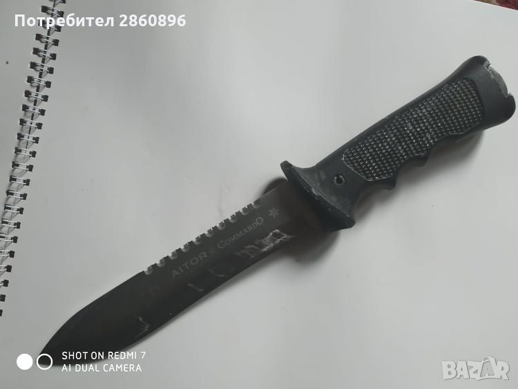 Оригинален Испански нож Марка: AITOR COMMANDO , снимка 1