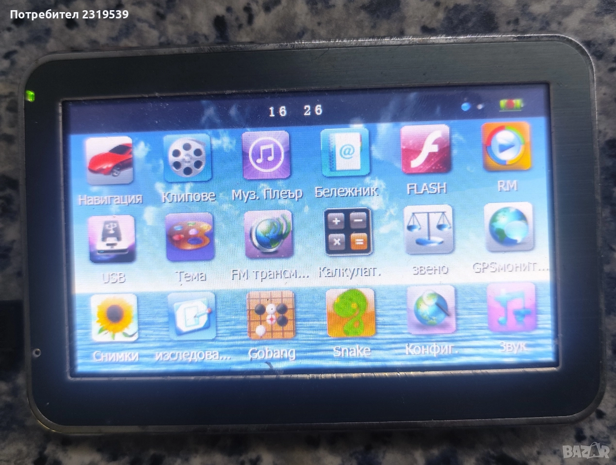 навигация , снимка 1