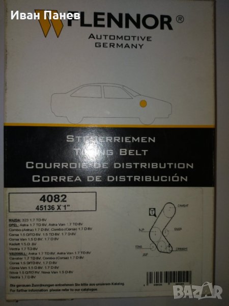 Ангренажен ремък FLENNOR 4082V ЗА OPEL, ISUZU, MAZDA, снимка 1