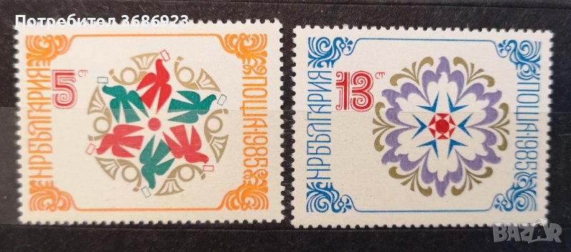 1984 (5 декември). Нова година 1985. , снимка 1