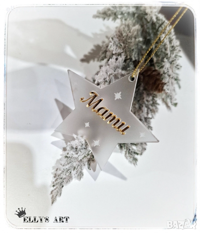 Персонализирани коледни висулки под формата на звезда, изработени от матиран плексиглас, снимка 1