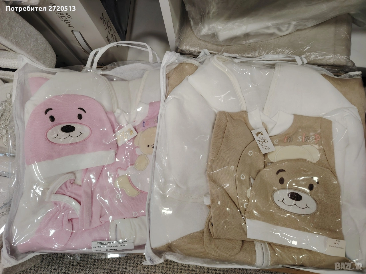 Комплект за изписване на бебе , снимка 1